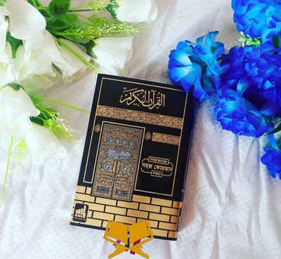 মিডিয়াম সাইজ তাজউইদ কালার কোডেড কুরআন বাংলা উচ্চারন ও অর্থসহ_img_0