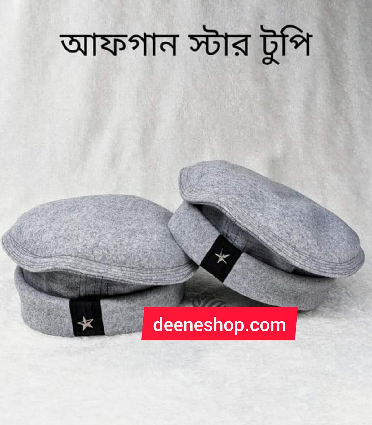 আফগানী স্টার টুপি
