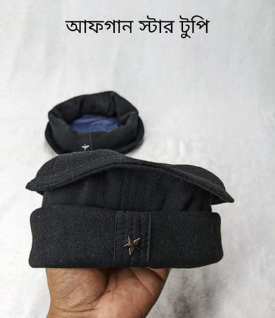 আফগান স্টার ব্লাক টুপি_img_0