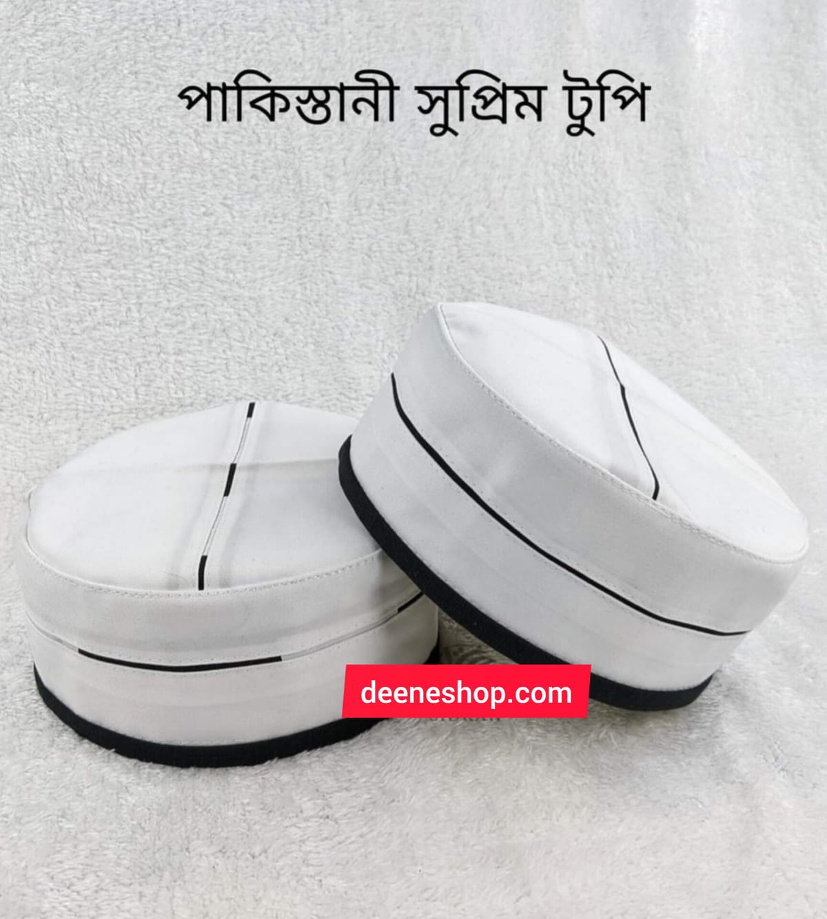 পাকিস্তানী টুপি