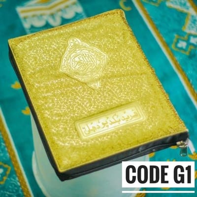 ১০ ইঞ্চি কালার কোডেড গোল্ডেন কভার কুরআন_img_0