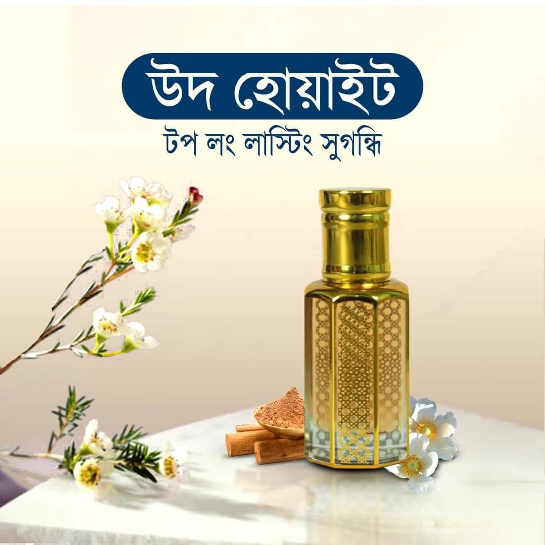 WHITE OUD
