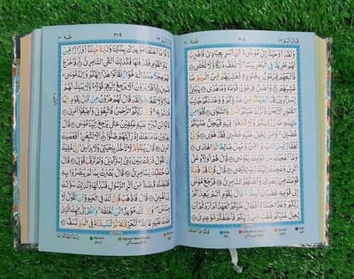 কালার কোডেড এরাবিক কুরআন_img_0